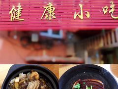 三鲜茄煲-健康小吃