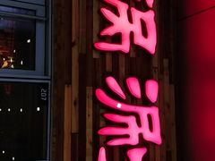 -虾满堂小龙虾烧烤(富荟广场店)