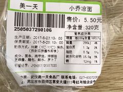 -中百罗森便利店(苗栗路店)