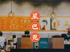 -星巴克(成都东站店)