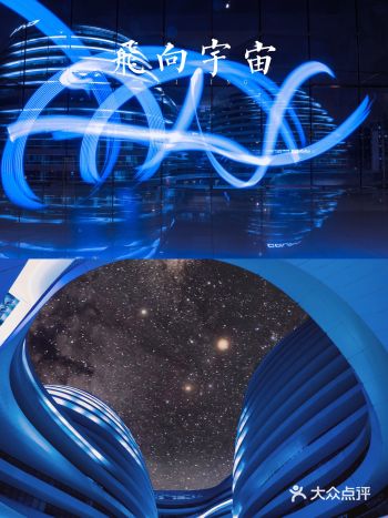 北京二环小众科幻ins风拍照地｜与宇宙重逢