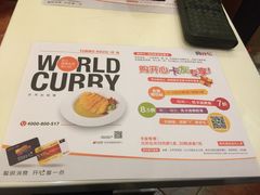 -噹噹呀咪咖喱屋(南京东路店)