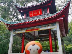 -岳麓山风景名胜区