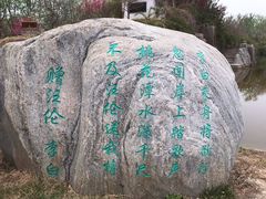 -武清南湖绿博园
