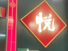 -悦得闲广式点心茶楼(蓝鲸世界店)