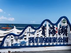 -青海湖二郎剑景区