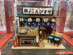 -优你客(久光百货店)