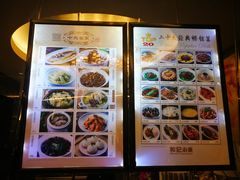 菜单-和记小菜(大宁店)