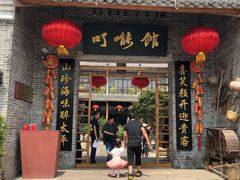 门面-顺德了能馆(虎门店)