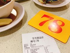 -芬芳甜品(同福路店)