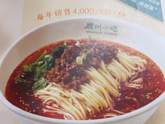 -眉州小吃(石景山店)