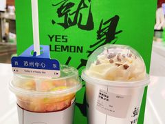 -Yes Lemon就是柠·手打柠檬茶(苏州中心一店)