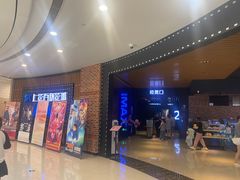 -SFC上影百联影城(川沙IMAX店)