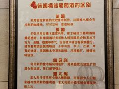 -北京张裕爱斐堡酒庄