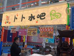 -新五爱道夜市