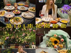 -第101座花园餐厅(湖滨88店)