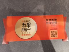 -灶座小锅烀饼·铁锅炖(全国总店)