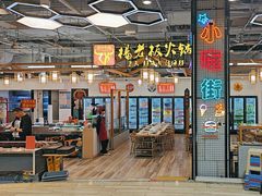 -杨老板·海鲜集市火锅·鲜切牛肉(中防万宝店)