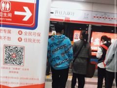 -大东门(地铁站)