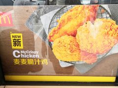 -麦当劳(莒县服务区店)