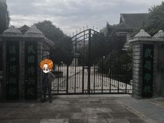 -蒋氏故居