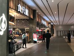 门面-食代馆(深业上城店)