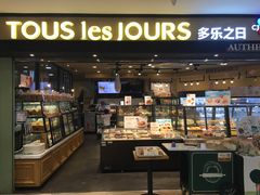 面包甜点陈列柜-多乐之日(和平伊势丹店)