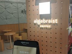 -代数学家algebraist(东吴龙湖天街店)