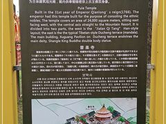 -普乐寺