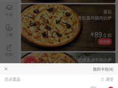 -必胜客(上海新南方商城PH店)