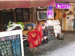 门面-璐坊粽王(复兴中路店)