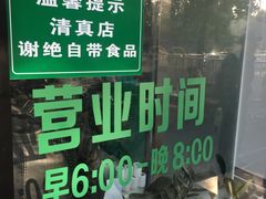 -老磁器口豆汁店(天坛店)