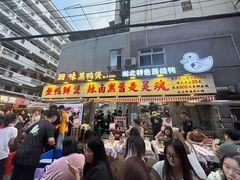 -回味黑鸭煲·始于2006(万松园店)