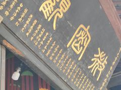 -宝光寺