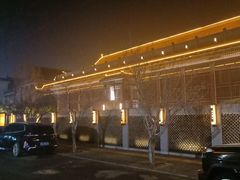 -曲水兰亭(北京四惠店)
