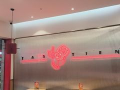 -塔斯汀·中国汉堡(蓝润置地广场店)