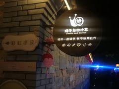 -百里峡七彩艺术小镇