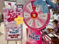 -新世界百货(顺义店)