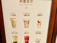 -阿嬷手作(深圳万象天地店)