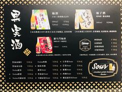 -肉魁屋·烧肉·烧鸟·酒场(高新店)