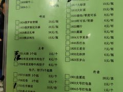 菜单-情忆草原涮肉馆