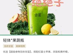 -古茗(城北店)