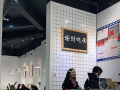 -友达面馆(广州总店)