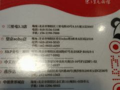 -文三里屯面馆(三里屯店)