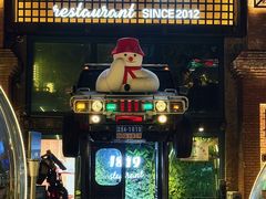 -1819餐厅·团队聚餐·烤串·精酿