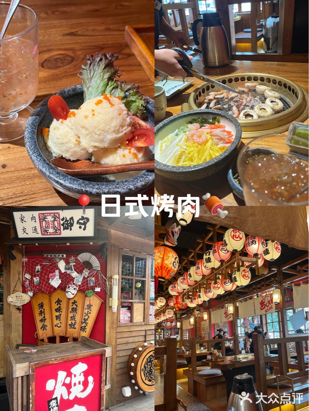 日式烤肉🍖味道……