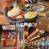 日式烤肉🍖味道……
