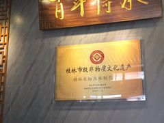门面-明桂米粉(北站店)