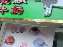 门面-义顺牛奶公司(新马路老店)