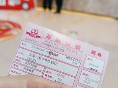 -万达影城(IMAX激光铁西万达广场店)